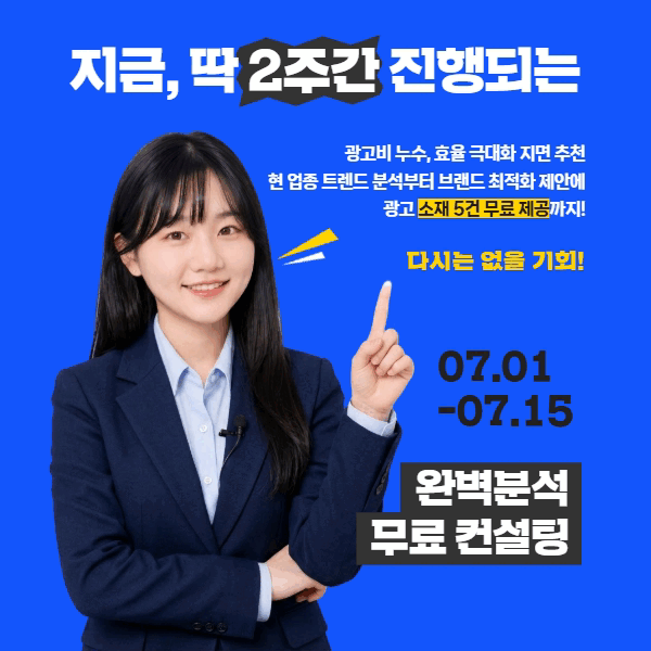 마케터 이미지